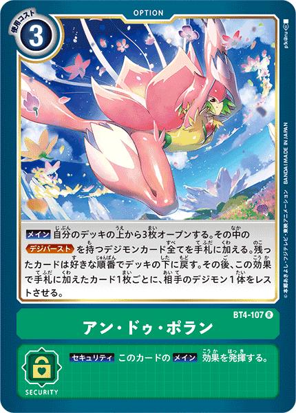楽天市場】デジモンカードゲーム BT4-047 U 黄 ラジエルモン 【中古