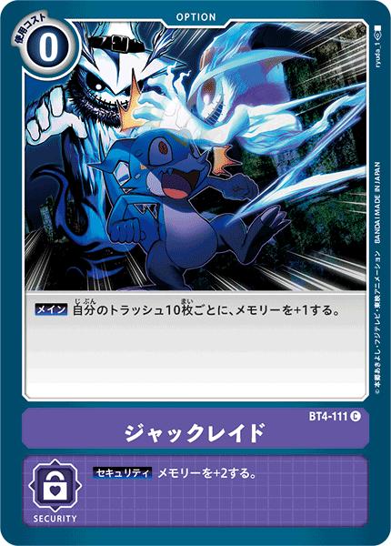 デジモンカード 楽天市場】デジモンカードゲーム BT8-071 C 紫 サイケモン