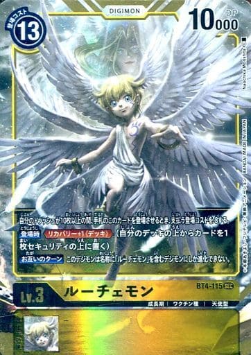 楽天市場】デジモンカードゲーム BT7-111 ☆SEC☆ 紫 ◇通常版