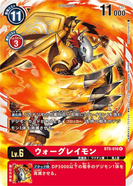 楽天市場】デジモンカードゲーム BT4-048 ◇パラレルデザイン