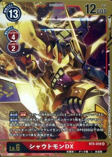 楽天市場 デジモンカードゲーム Bt5 019 パラレルデザイン ｃ 赤 シャウトモンdx ｃ 中古 Sランク カメ本舗