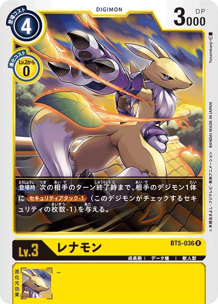 デジモンカード 楽天市場】デジモンカードゲーム BT5-057 U 緑 ロゼモン 【中古