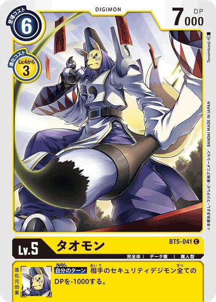 楽天市場】デジモンカードゲーム BT5-057 U 緑 ロゼモン 【中古】【S