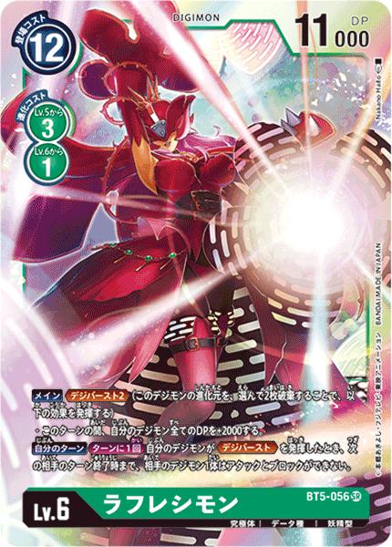 デジモンカード Digimon Card Game/【EX-07】Digimon Liberator]Metallicdramon