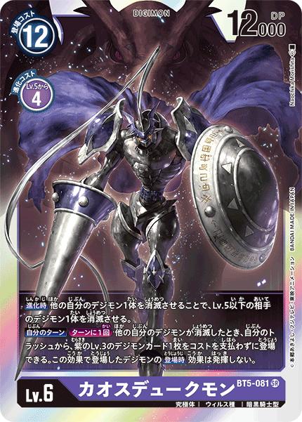 楽天市場】デジモンカードゲーム BT9-031 SR 青 ◇通常版 楽天市場】デジモンカードゲーム BT9-031 SR 青 ◇通常版