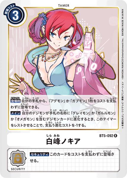 楽天市場】デジモンカードゲーム BT4-092 R レア 赤 大門大 楽天市場】デジモンカードゲーム BT4-092 R レア 赤 大門大