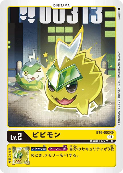 楽天市場】デジモンカードゲーム BT6-036 U 黄 ミミックモン【中古