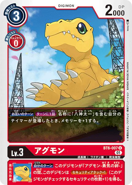 楽天市場】デジモンカードゲーム BT4-092 R レア 赤 大門大 楽天市場】デジモンカードゲーム BT4-092 R レア 赤 大門大