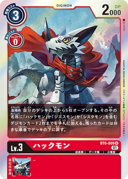 デジモンカード 八神太一 希少レア 八神太一 - カードランド秋葉原店
