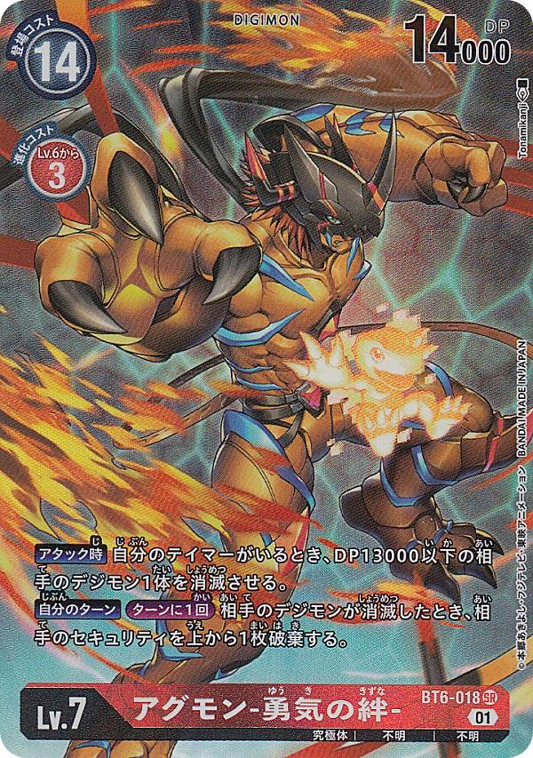 楽天市場】デジモンカードゲーム BT4-011 ◇パラレルデザイン