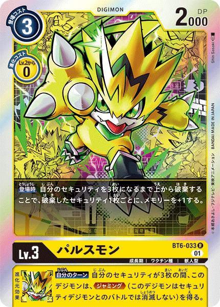 楽天市場】デジモンカードゲーム BT6-036 U 黄 ミミックモン