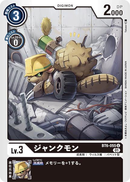 BANDAI - デジモンカード　第六段 楽天市場】デジモンカードゲーム BT6-075 U 紫 ギンカクモン
