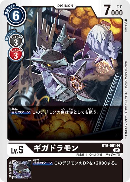 楽天市場】デジモンカードゲーム BT6-017 R レア 赤 マグナキッドモン