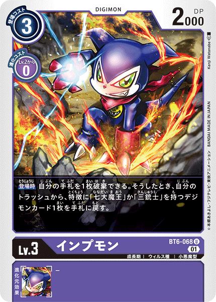 楽天市場】デジモンカードゲーム EX2-044 SR 紫 ◇通常版