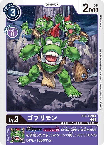 楽天市場】デジモンカードゲーム BT6-017 R レア 赤