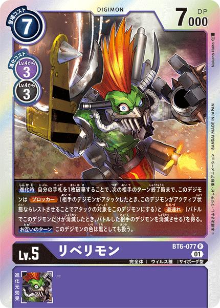 楽天市場】デジモンカードゲーム BT6-075 U 紫 ギンカクモン