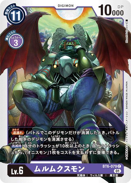 デジモンカード1100枚以上 bt6-075.jpg