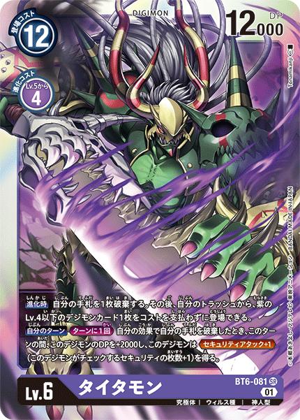 楽天市場】デジモンカードゲーム BT6-075 U 紫 ギンカクモンプロモート