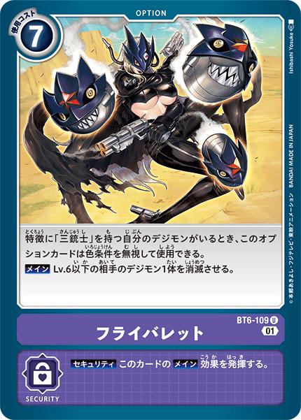 楽天市場】デジモンカードゲーム BT6-075 U 紫 ギンカクモン