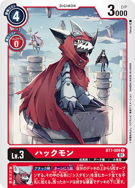 楽天市場】デジモンカードゲーム BT7-083 R レア 白 ◇083