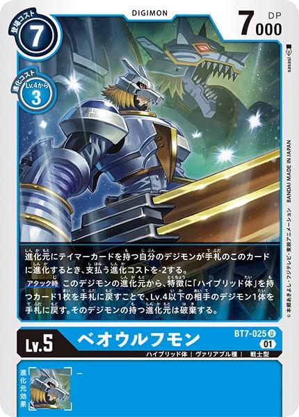 楽天市場】デジモンカードゲーム BT7-051 U 緑 ライノカブテリモン