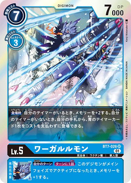 楽天市場】デジモンカードゲーム BT9-031 SR 青 ◇通常版 楽天市場】デジモンカードゲーム BT9-031 SR 青 ◇通常版