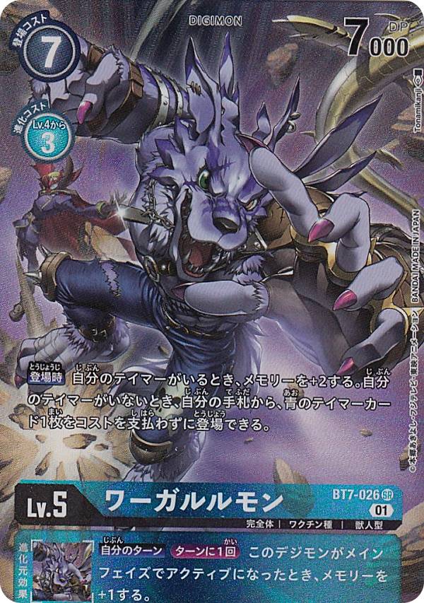 楽天市場】デジモンカードゲーム BT4-048 SR 黄 ◇通常版◇ ウォー