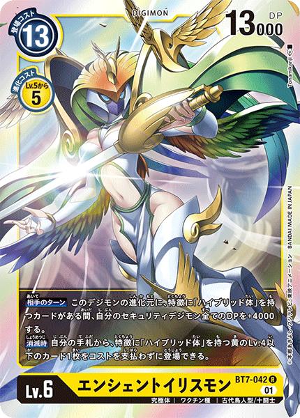 デジモンカード エンジェウーモン トレカ デジモン