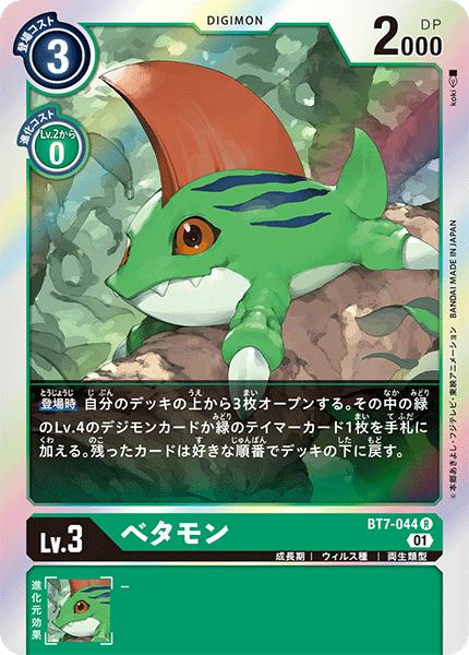 楽天市場】デジモンカードゲーム BT7-054 R レア 緑