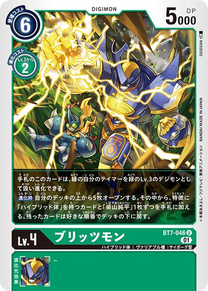 楽天市場】デジモンカードゲーム BT7-051 U 緑 ライノ