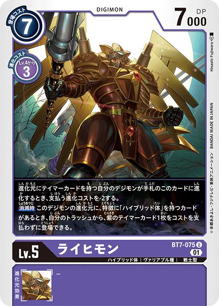 楽天市場】デジモンカードゲーム BT10-083 SR 紫 ◇通常版 楽天市場】デジモンカードゲーム BT10-083 SR 紫 ◇通常版