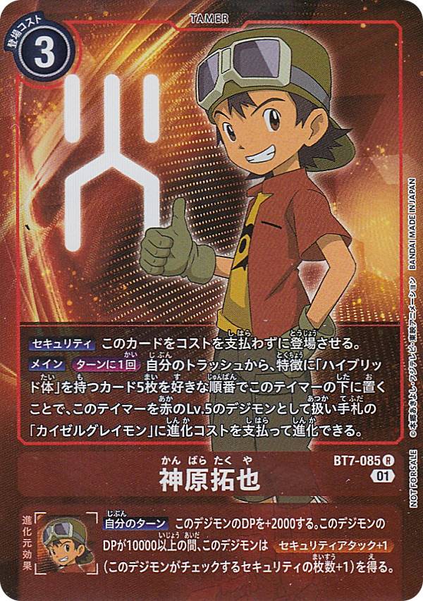 楽天市場】デジモンカードゲーム BT7-111 ☆SEC☆ 紫 ◇通常版