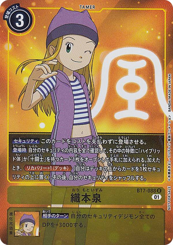 楽天市場】デジモンカードゲーム BT7-038 U 黄 ジェット