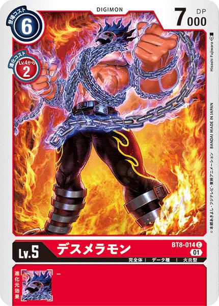 楽天市場】デジモンカードゲーム BT8-084 SR 白 ◇通常版