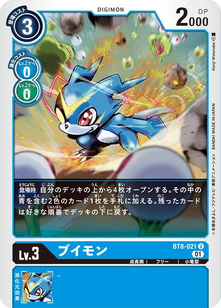 デジモンカード　ギギモン　4枚 ギギモン(P)(P-177) | プロモ | ドラゴンスター | デジモンカード