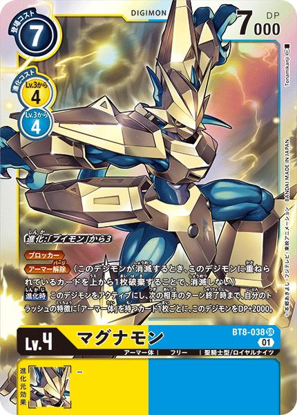 楽天市場】デジモンカードゲーム BT8-084 SR 白 ◇通常版
