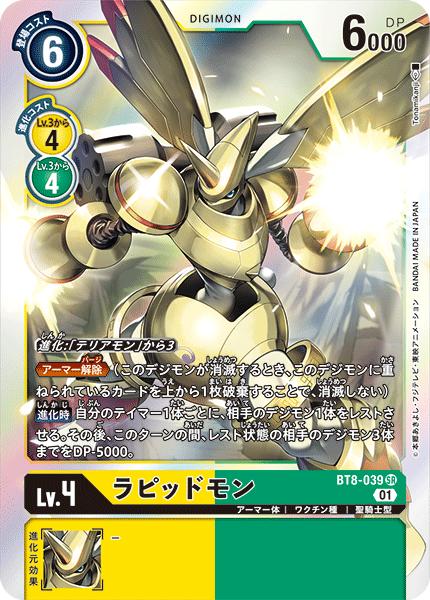 楽天市場】デジモンカードゲーム BT9-112 ☆SEC☆ 多色 ◇通常版