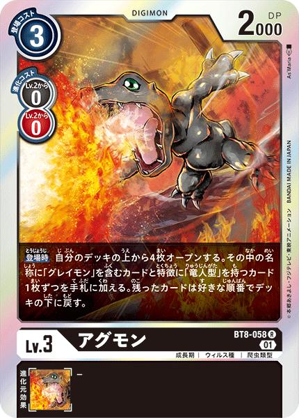 楽天市場】デジモンカードゲーム BT8-070 SR 多色 ◇通常版◇ ブラック