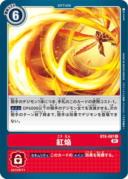 楽天市場】デジモンカードゲーム BT8-084 SR 白 ◇通常版