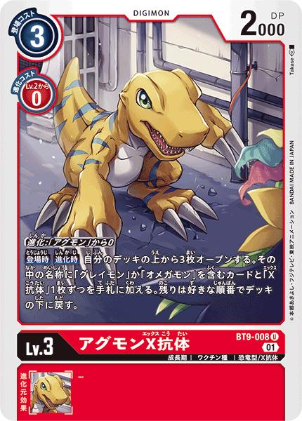 Amazon.co.jp: デジモンカードゲーム BT15-084 八神ヒカリ (R