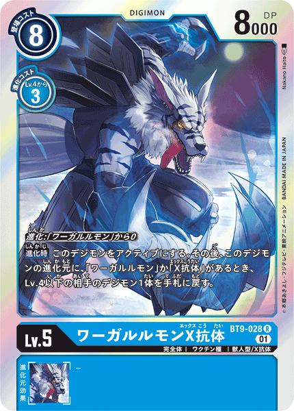 世界に2枚　PSA9 太刀川ミミ　2015 旧デジモンカード 楽天市場】デジモンカードゲーム BT9-088 R レア 多色 太刀川