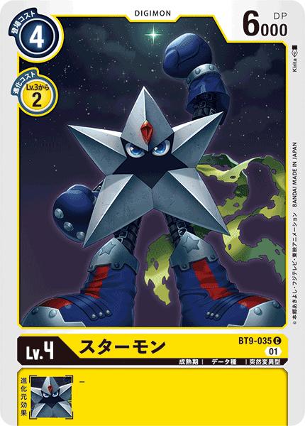 デジモンカード Digimon Card Medusamon BT21-029 SR Parallel Japanese WORLD