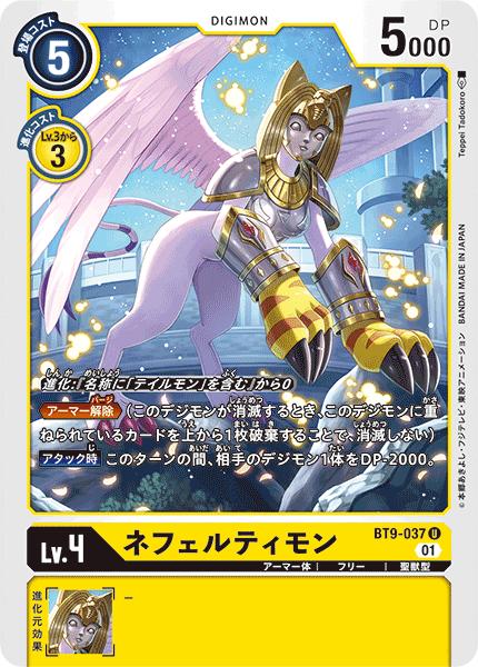 デジモンカード　エンジェウーモン　PSA9 楽天市場】デジモンカードゲーム BT9-040 U 黄 エンジェウーモン