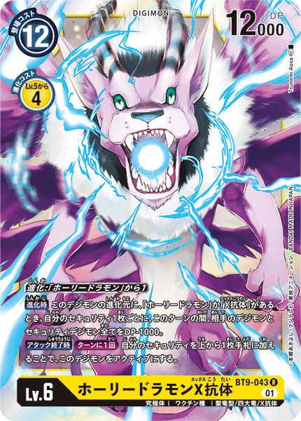 楽天市場】デジモンカードゲーム BT9-040 U 黄 エンジェウーモン