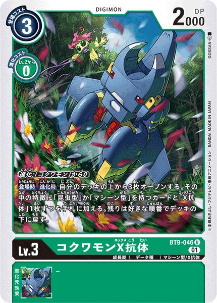 楽天市場】デジモンカードゲーム BT15-049 SR 緑 アトラー