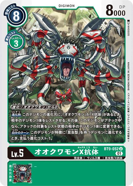 世界に2枚　PSA9 太刀川ミミ　2015 旧デジモンカード 世界に2枚 PSA9 太刀川ミミ 2015 旧デジモンカード デジモン