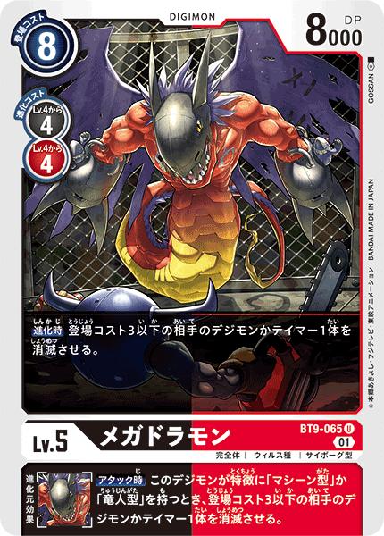 楽天市場】デジモンカードゲーム BT11-092 R レア 黒