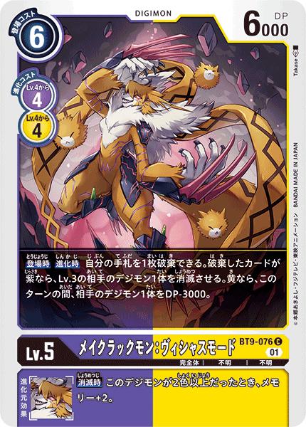 楽天市場】デジモンカードゲーム BT3-088 R レア 紫 レディー