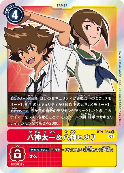 楽天市場】デジモンカードゲーム BT9-088 R レア 多色 太刀川 楽天市場】デジモンカードゲーム BT9-088 R レア 多色 太刀川
