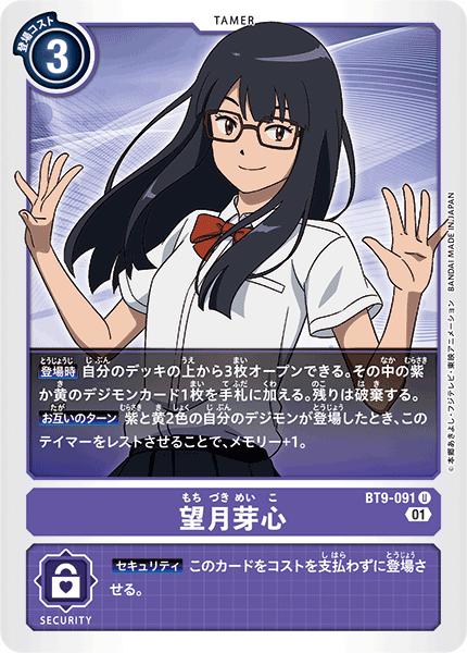 楽天市場】デジモンカードゲーム BT8-090 U 黄 八神ヒカリ